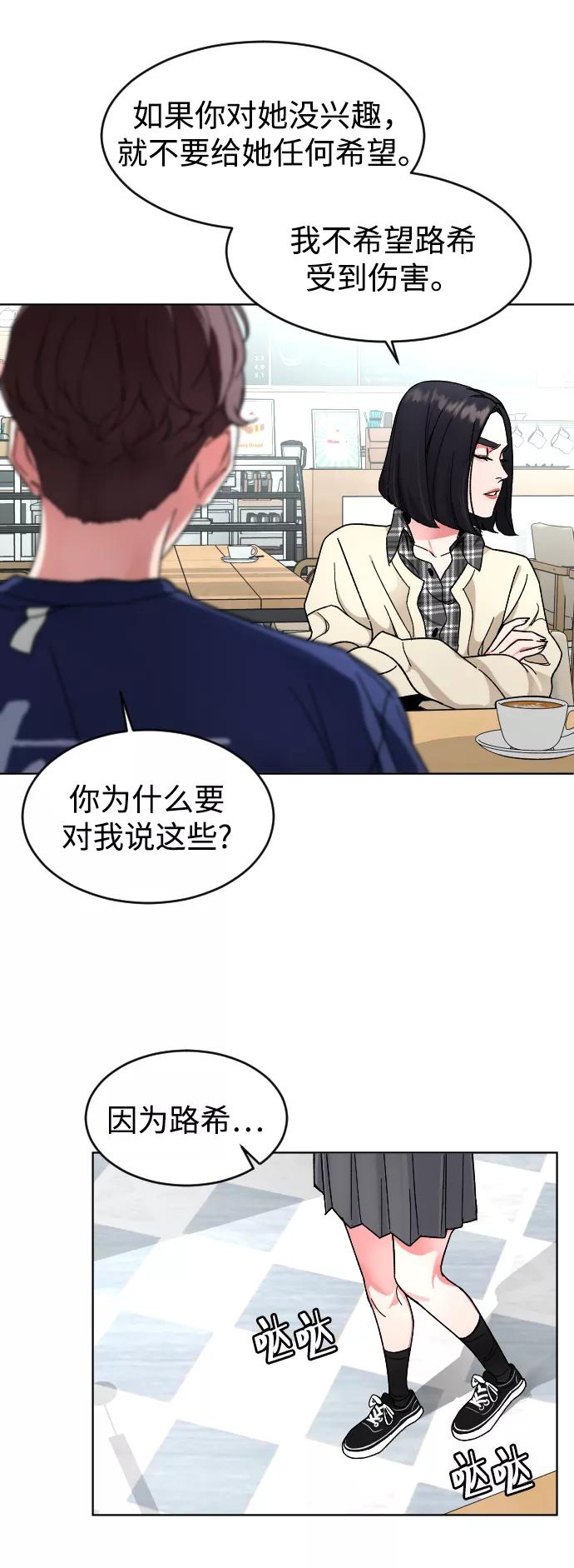 《普通孩子》[第11话] 回归的她 第53页