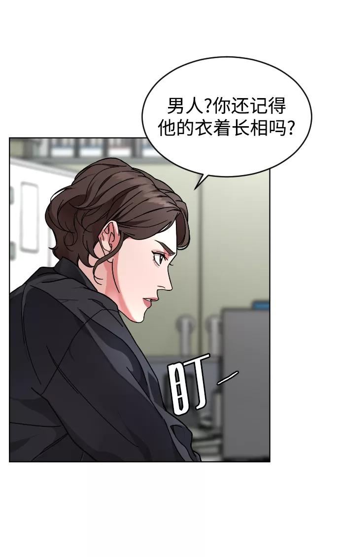《普通孩子》[第11话] 回归的她 第35页