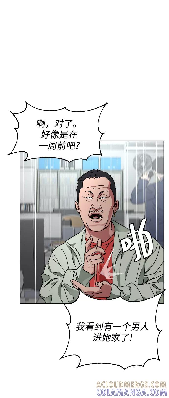 《普通孩子》[第11话] 回归的她 第34页