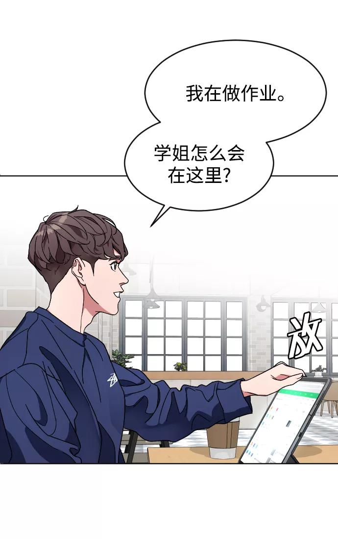 《普通孩子》[第11话] 回归的她 第18页