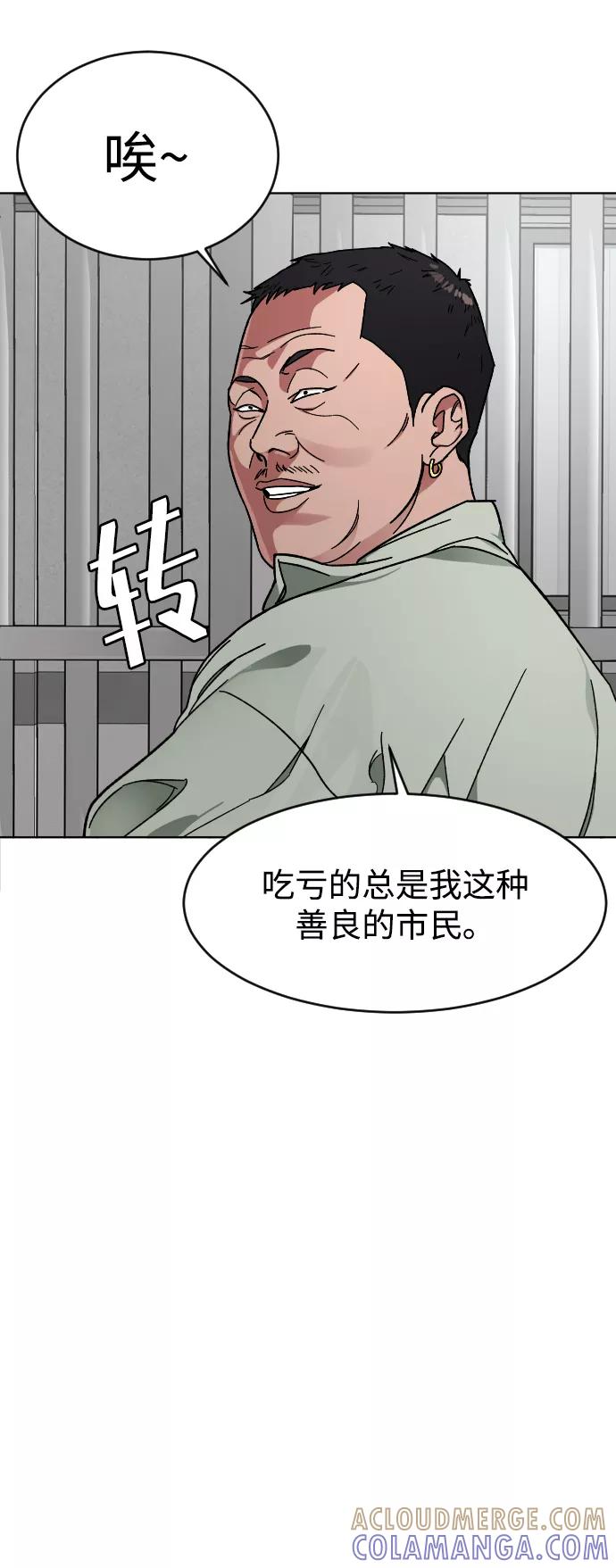 《普通孩子》[第11话] 回归的她 第43页