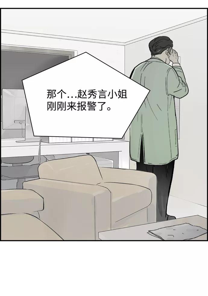 《暗斗》[第11话] 不要难过 第12页