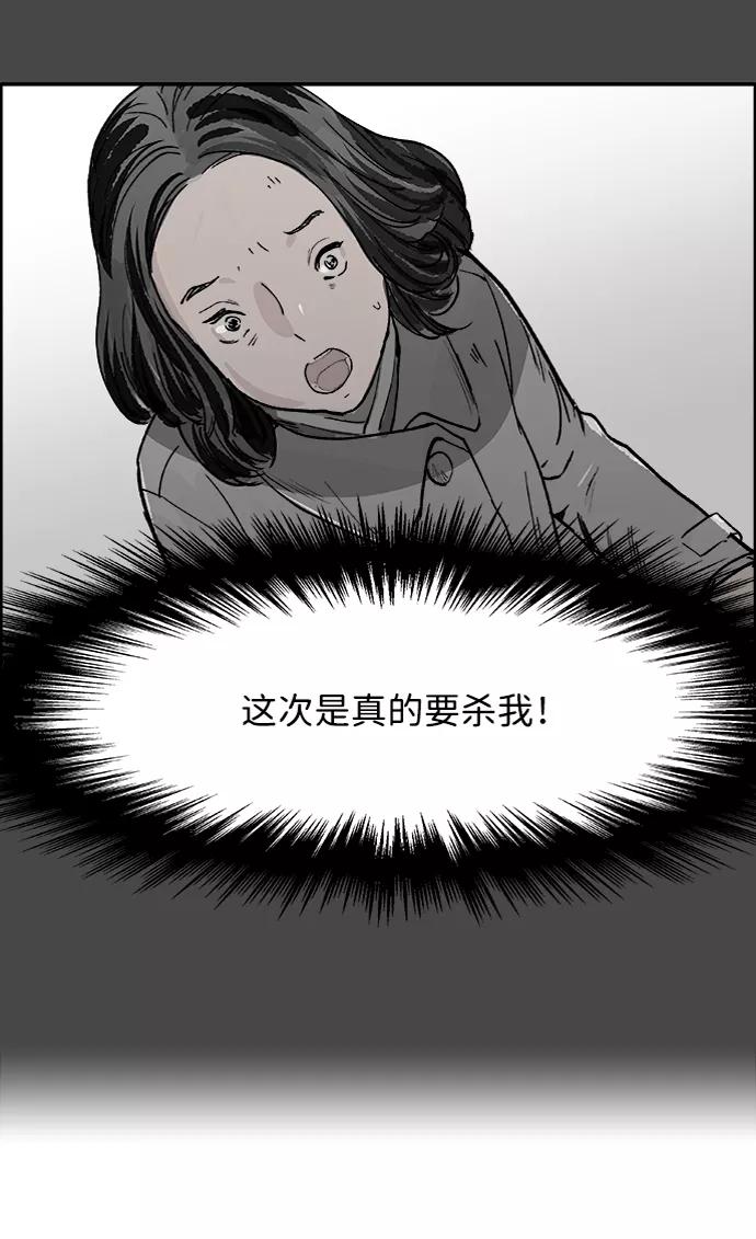 《暗斗》[第11话] 不要难过 第18页
