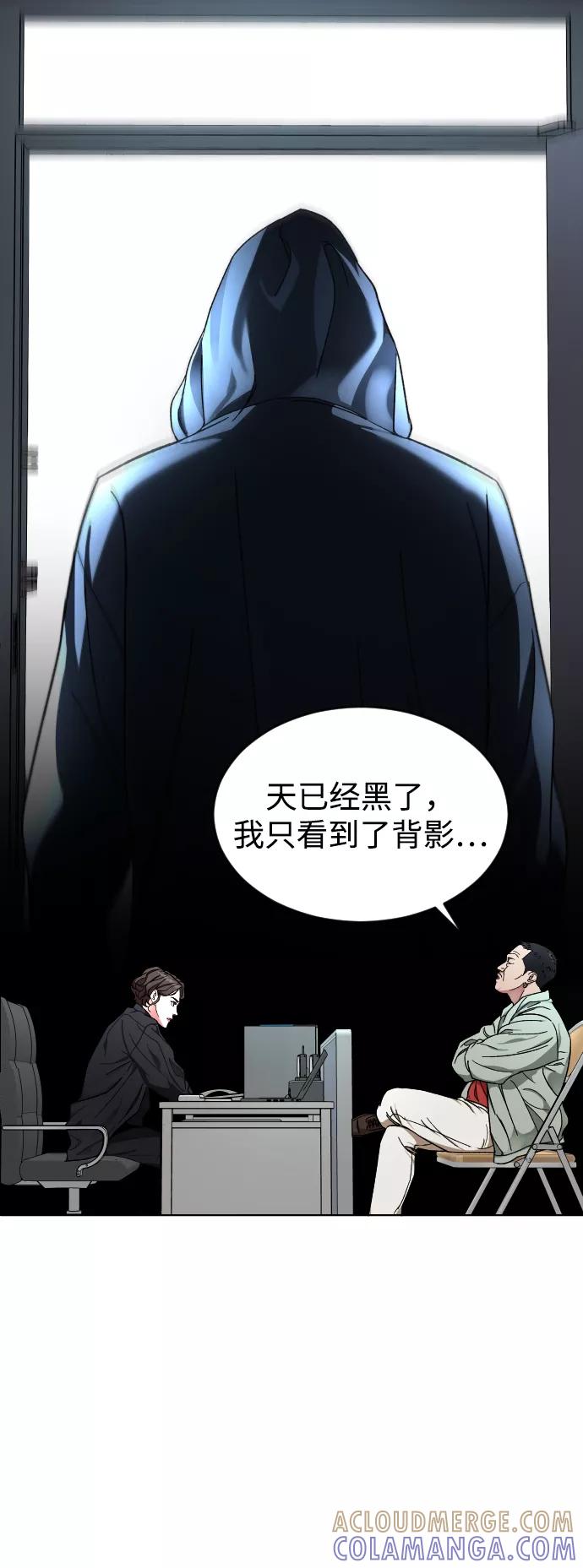 《普通孩子》[第11话] 回归的她 第37页