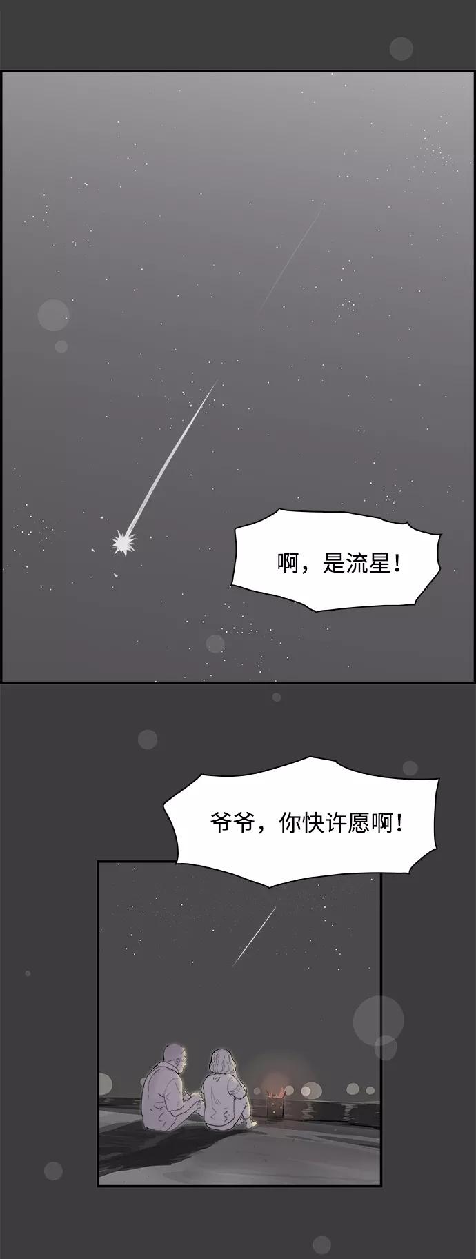 《暗斗》[第11话] 不要难过 第42页
