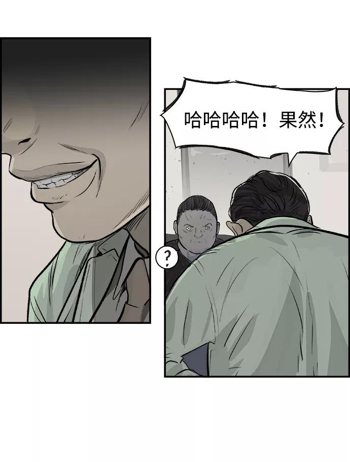《暗斗》[第11话] 不要难过 第23页
