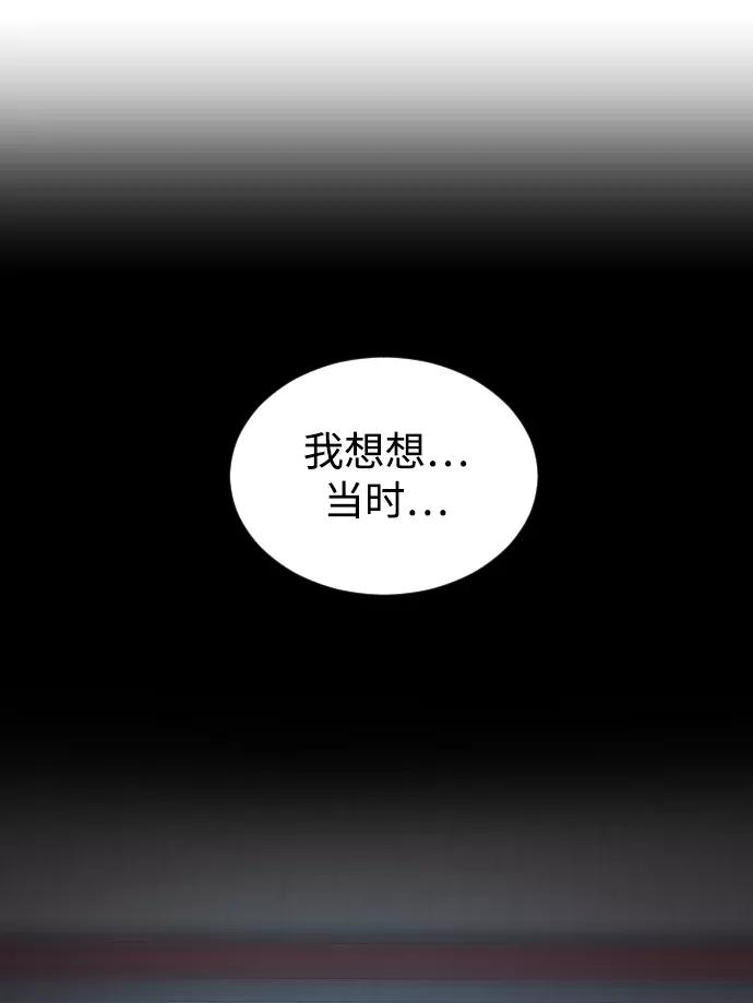 《普通孩子》[第11话] 回归的她 第36页