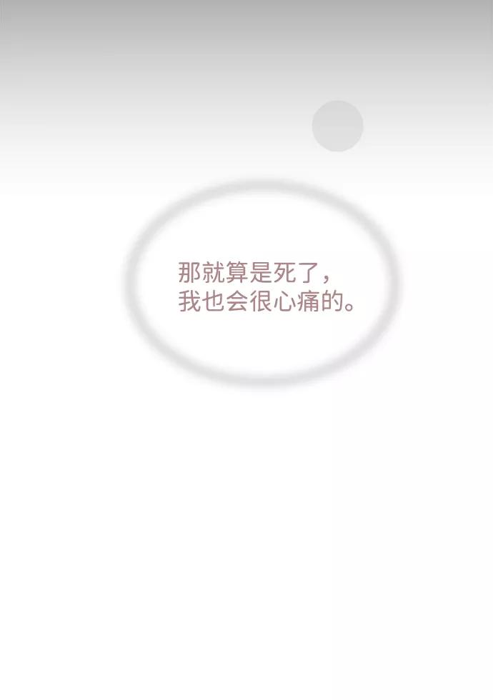 《暗斗》[第11话] 不要难过 第56页