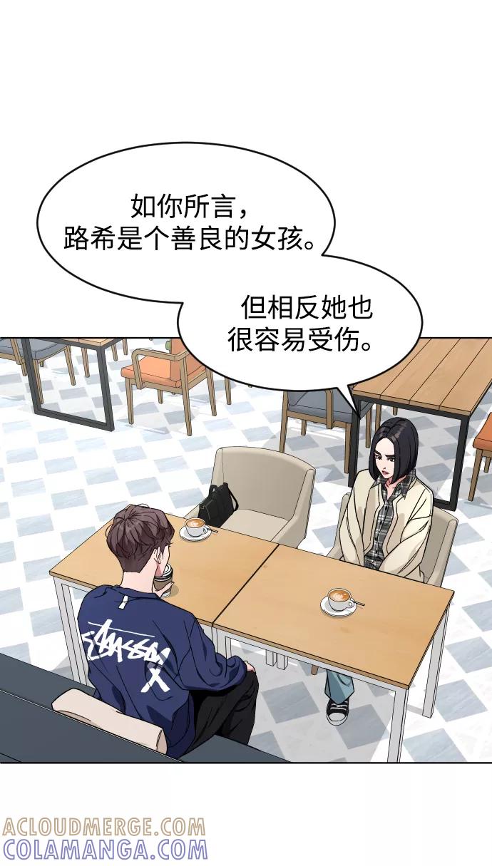 《普通孩子》[第11话] 回归的她 第52页