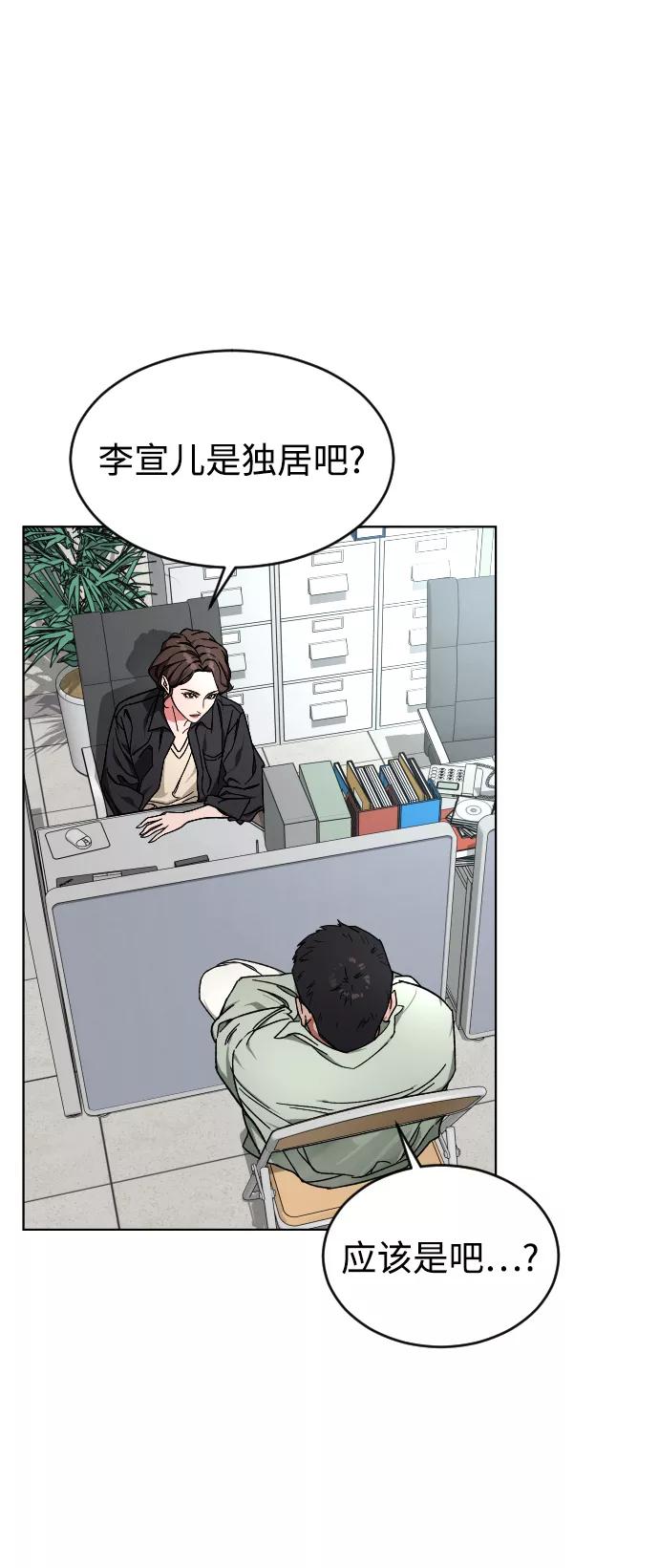 《普通孩子》[第11话] 回归的她 第32页