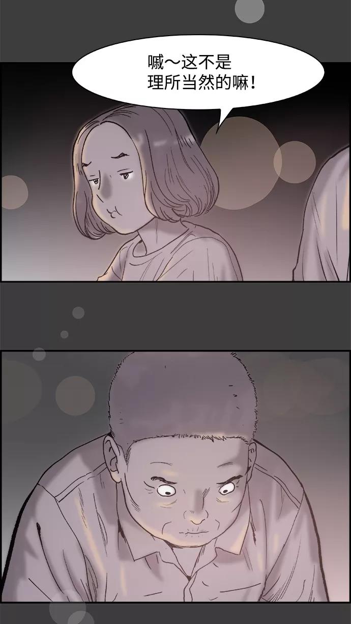 《暗斗》[第11话] 不要难过 第51页