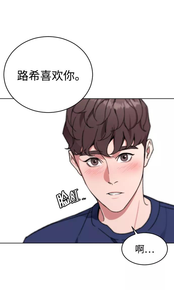 《普通孩子》[第11话] 回归的她 第54页