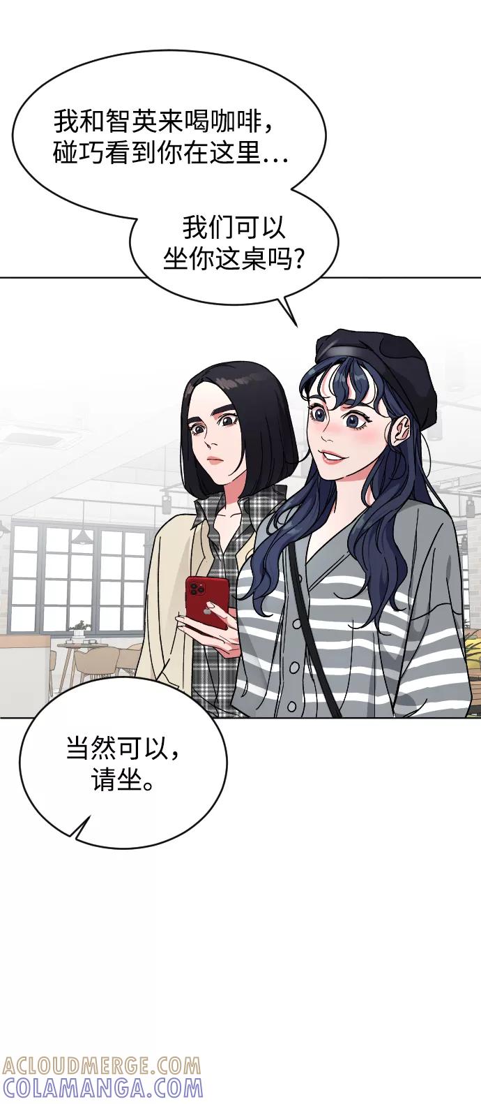 《普通孩子》[第11话] 回归的她 第19页