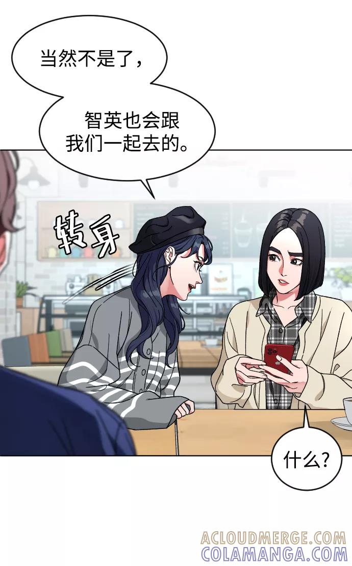 《普通孩子》[第12话] 另一副面孔 第25页