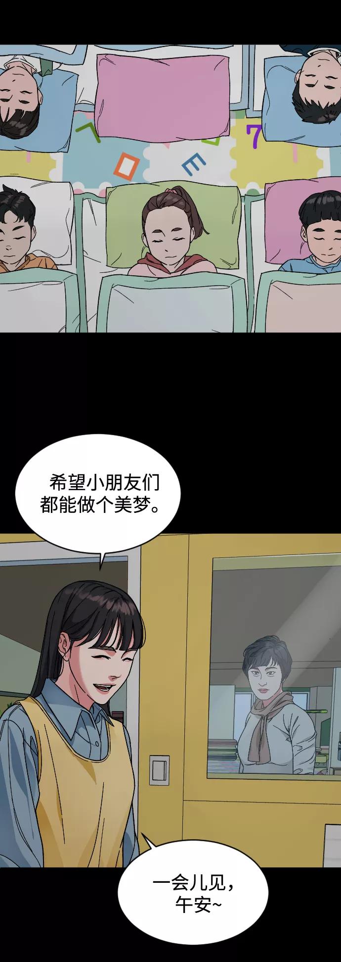《普通孩子》[第12话] 另一副面孔 第44页