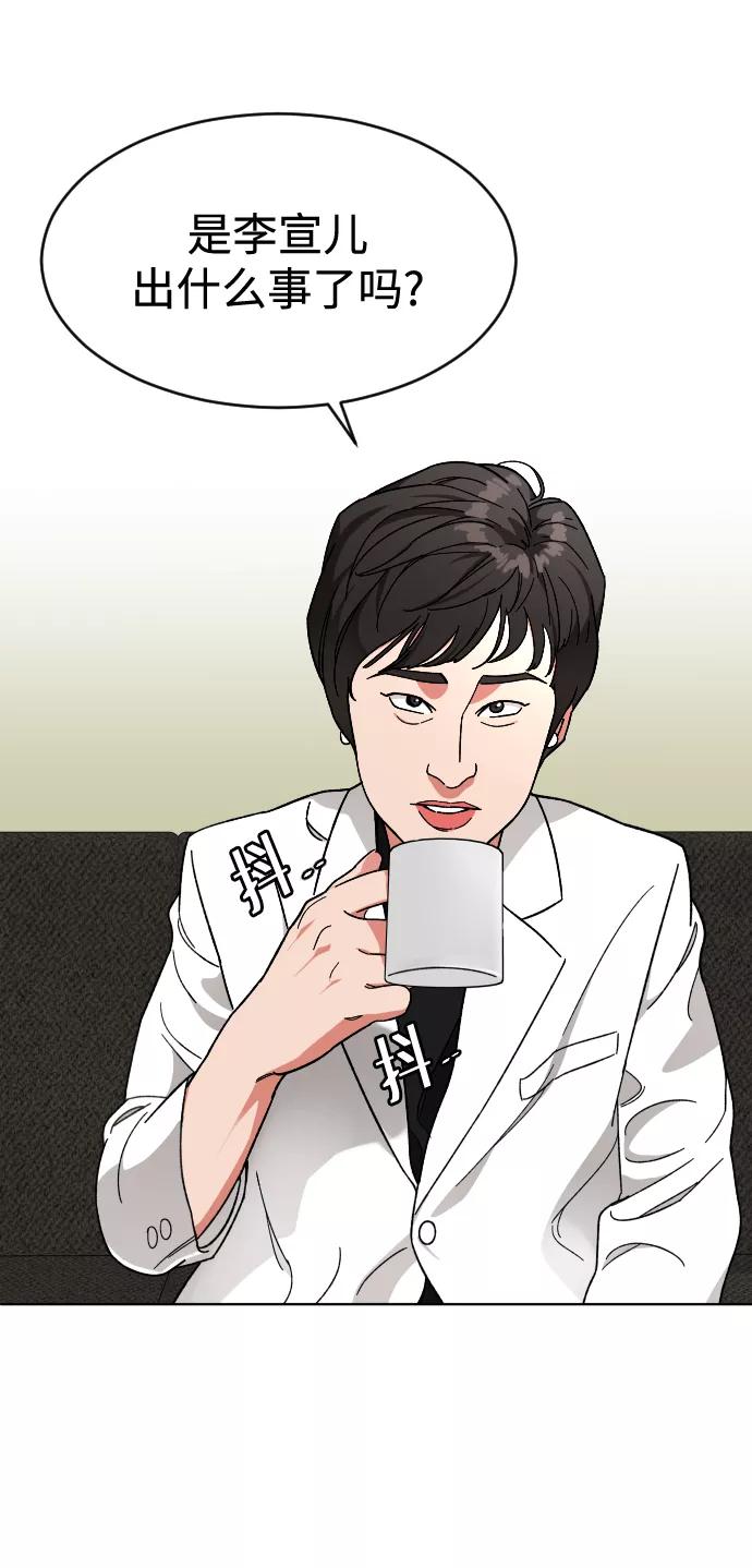 《普通孩子》[第12话] 另一副面孔 第33页