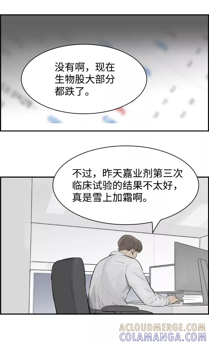 《暗斗》[第12话] 未接来电 第40页