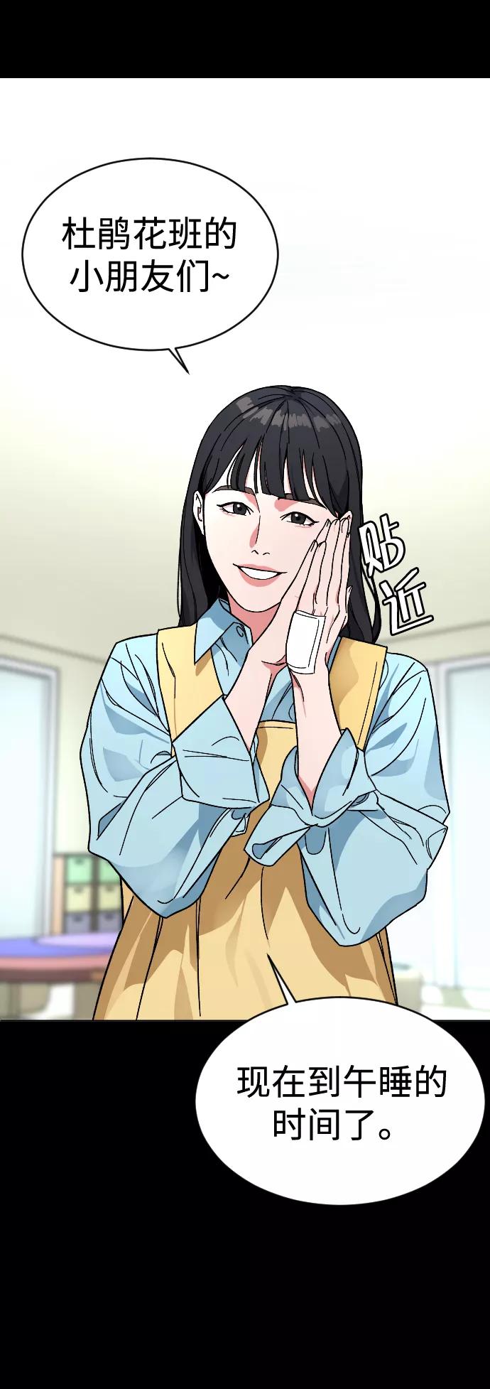 《普通孩子》[第12话] 另一副面孔 第41页