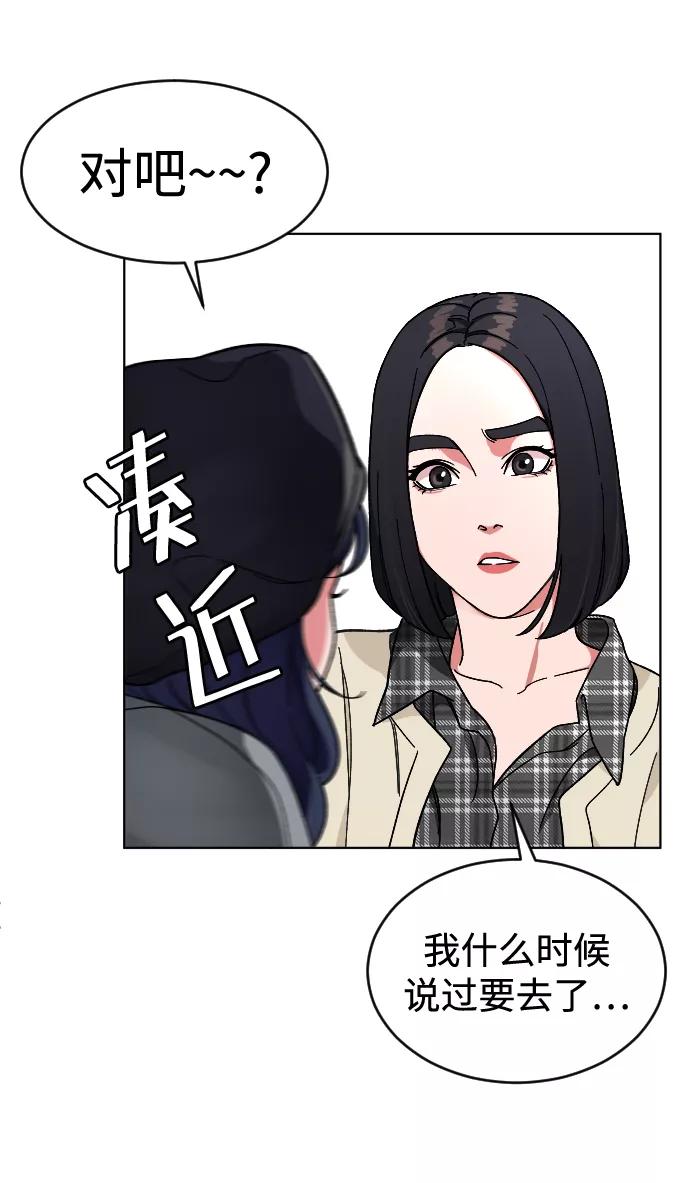 《普通孩子》[第12话] 另一副面孔 第26页