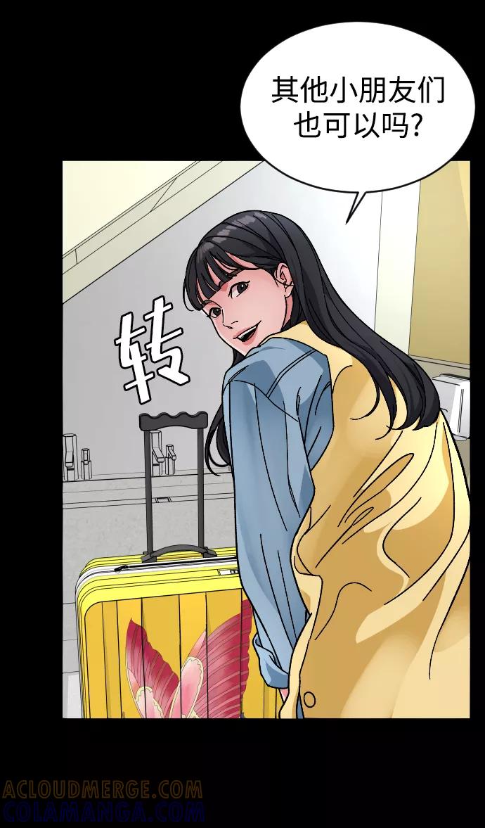 《普通孩子》[第12话] 另一副面孔 第58页