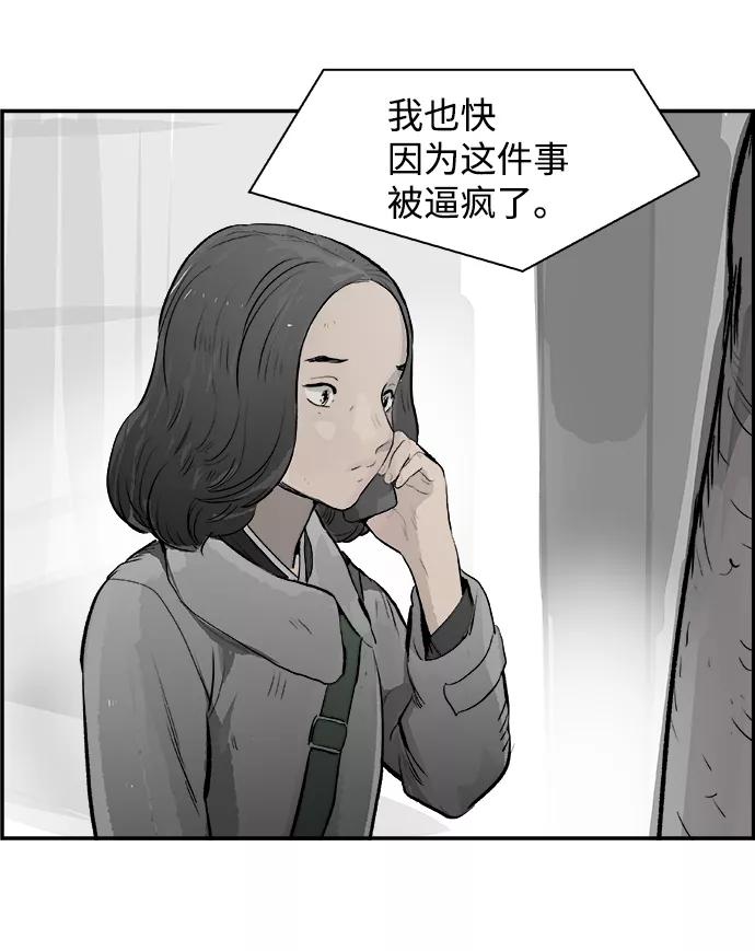 《暗斗》[第12话] 未接来电 第41页