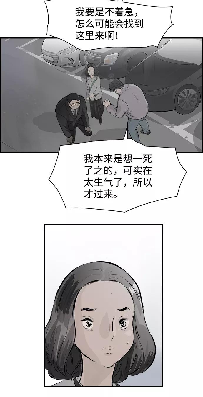 《暗斗》[第12话] 未接来电 第23页