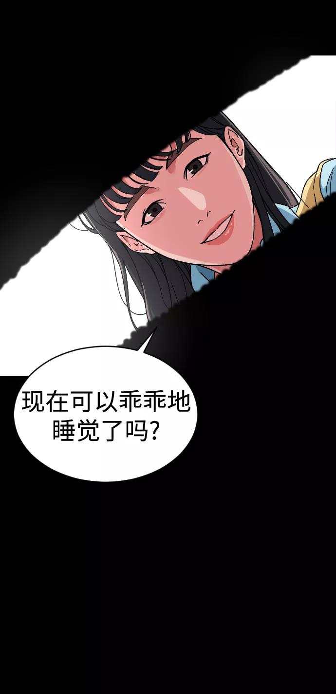 《普通孩子》[第12话] 另一副面孔 第56页