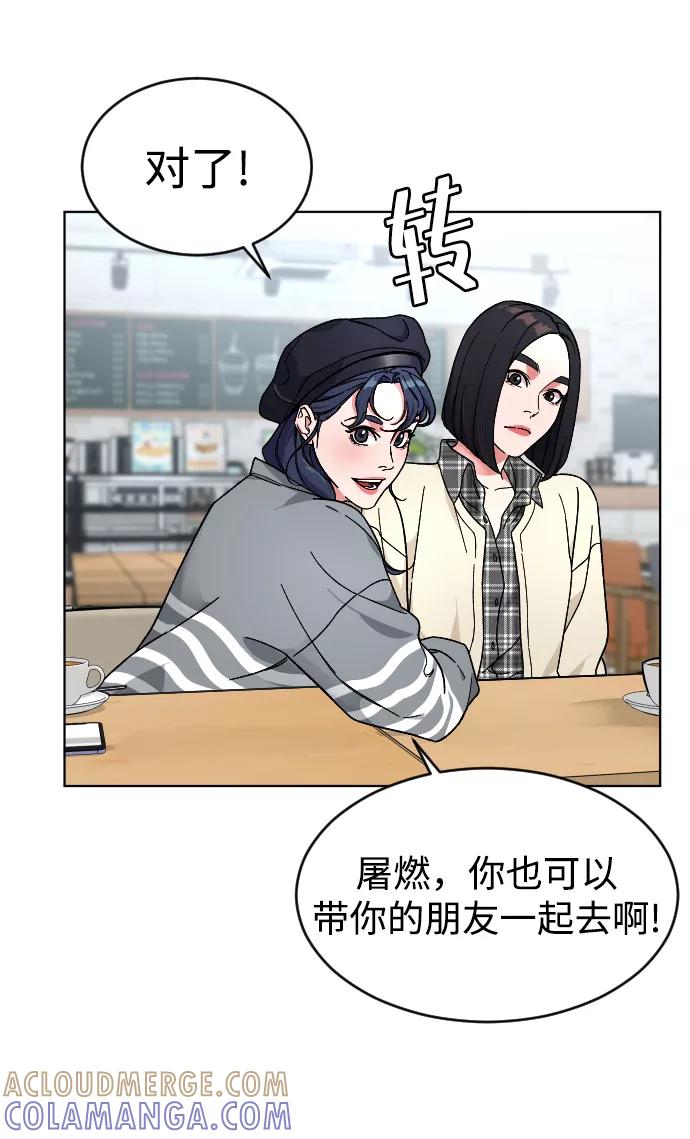 《普通孩子》[第12话] 另一副面孔 第28页