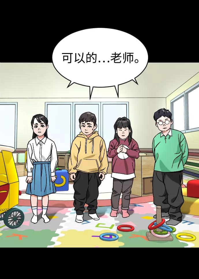《普通孩子》[第12话] 另一副面孔 第59页