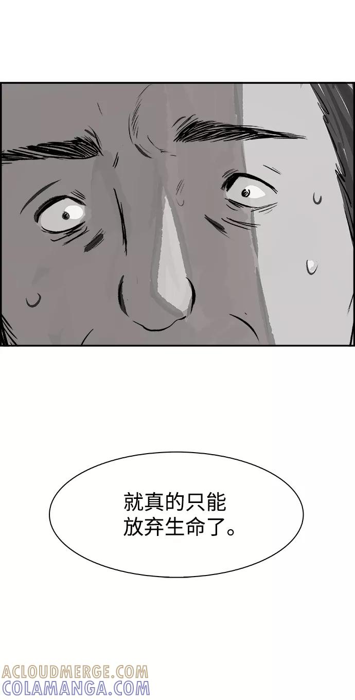 《暗斗》[第12话] 未接来电 第31页