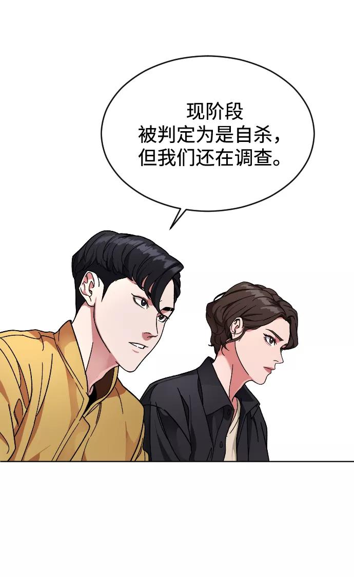 《普通孩子》[第12话] 另一副面孔 第36页