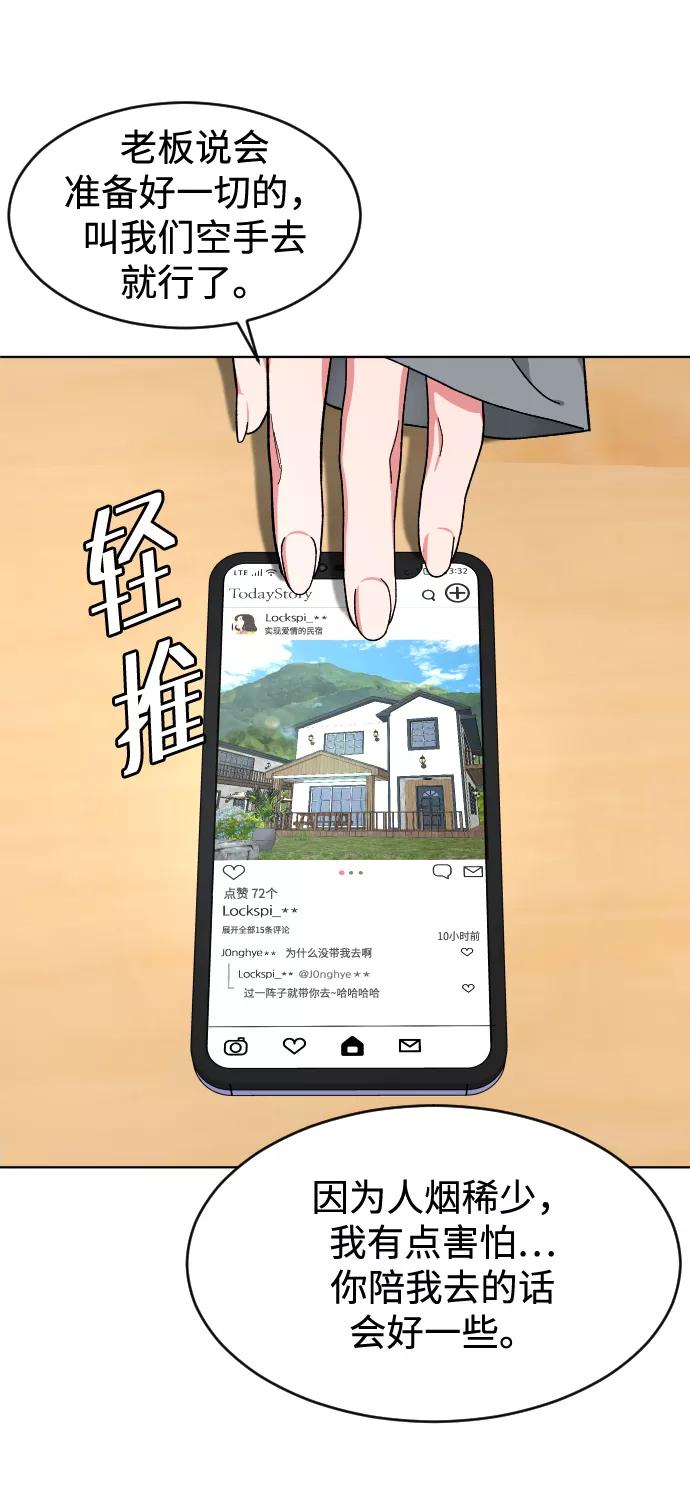 《普通孩子》[第12话] 另一副面孔 第23页