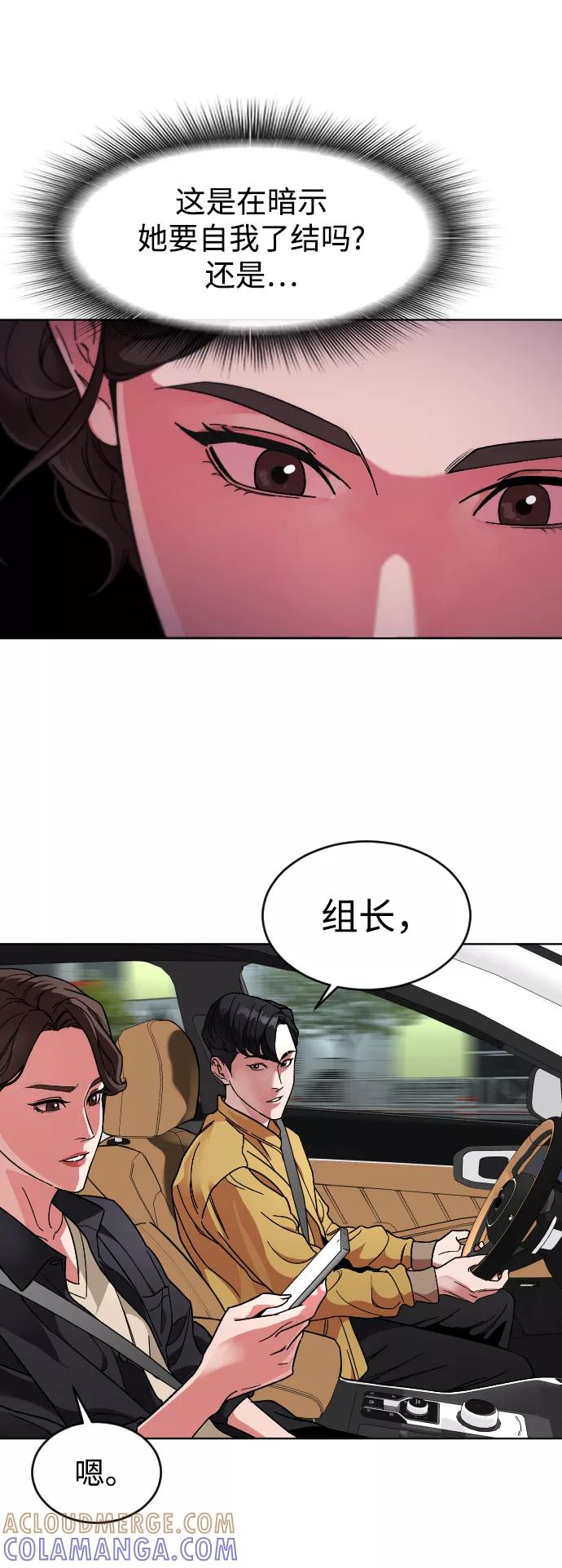 《普通孩子》[第12话] 另一副面孔 第13页