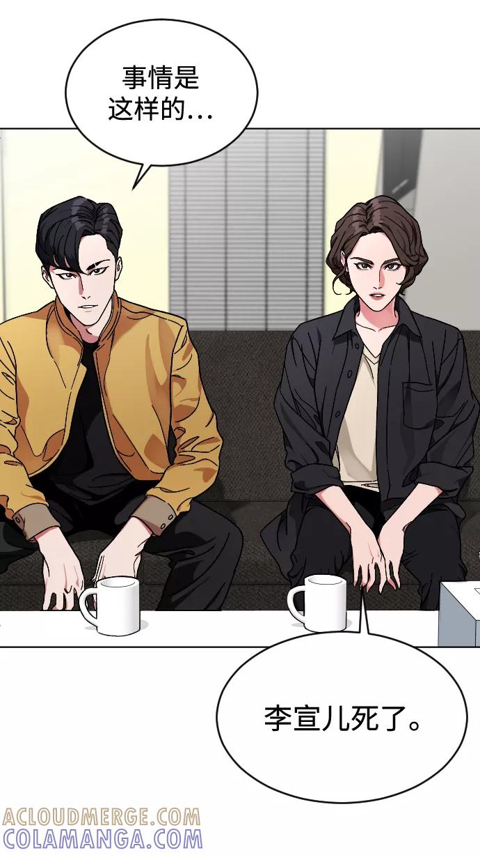 《普通孩子》[第12话] 另一副面孔 第34页