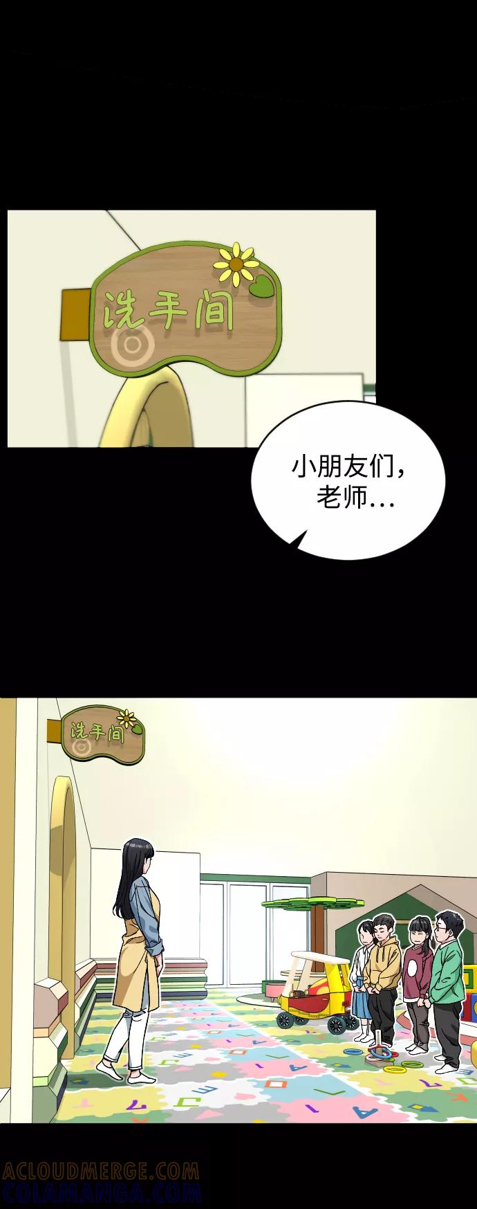 《普通孩子》[第12话] 另一副面孔 第61页