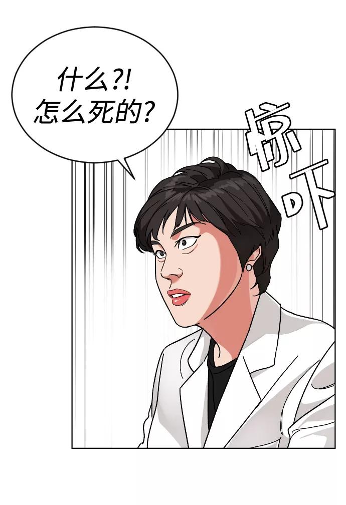 《普通孩子》[第12话] 另一副面孔 第35页