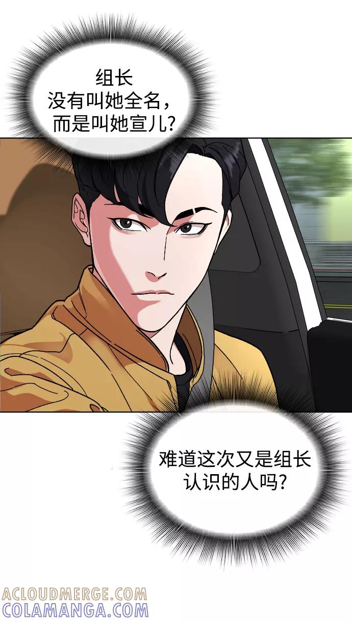 《普通孩子》[第12话] 另一副面孔 第19页