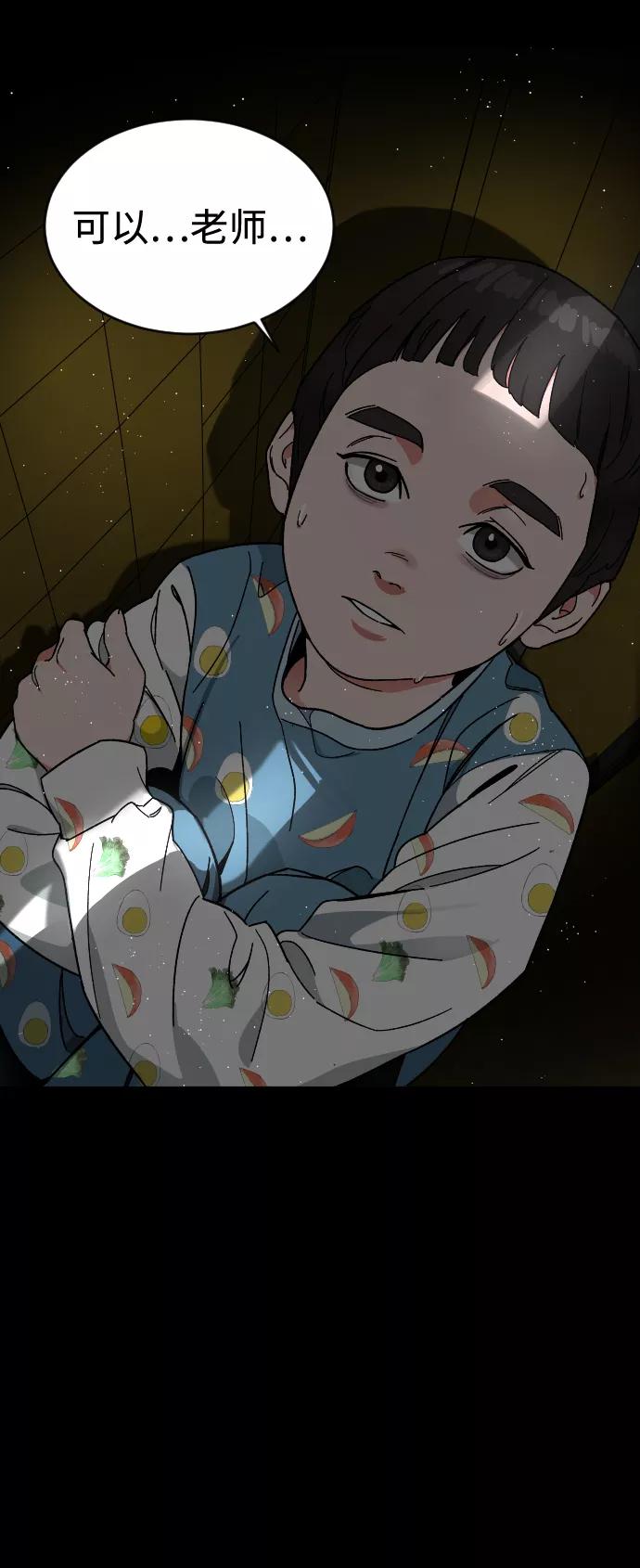 《普通孩子》[第12话] 另一副面孔 第57页