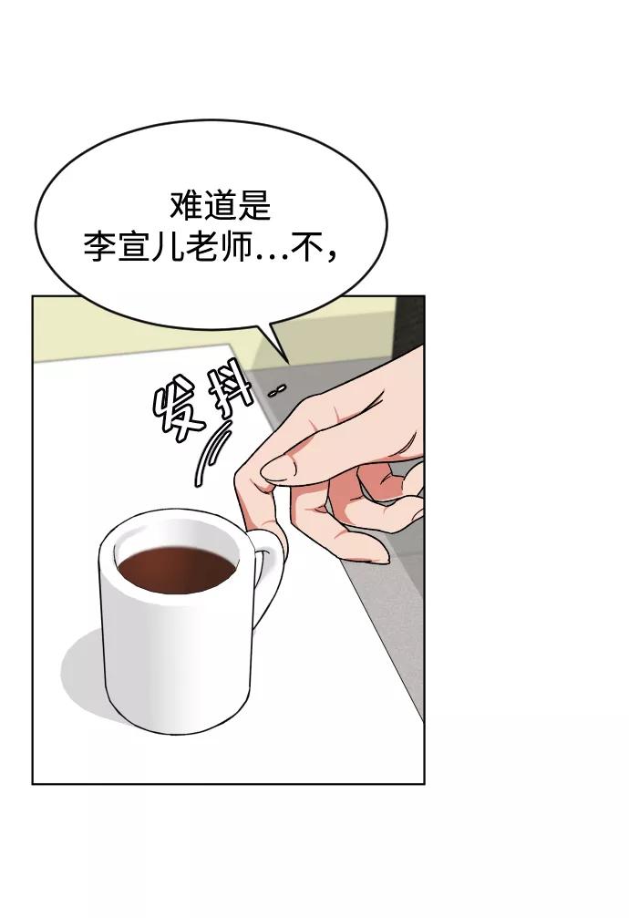 《普通孩子》[第12话] 另一副面孔 第32页