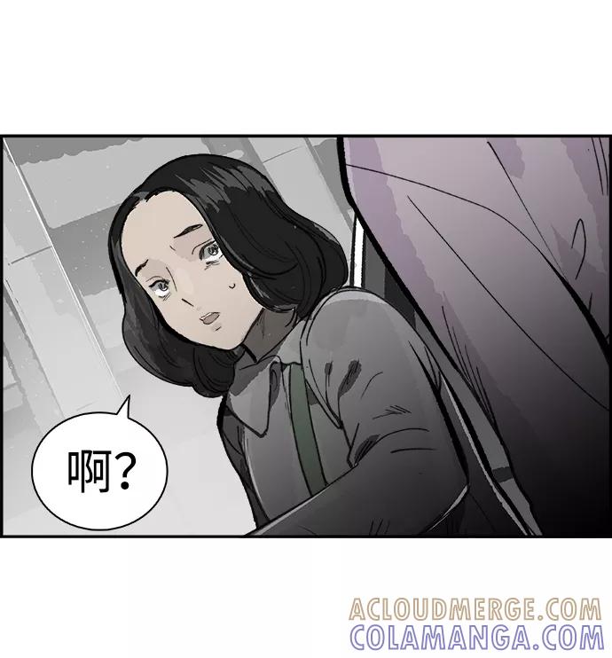 《暗斗》[第12话] 未接来电 第4页