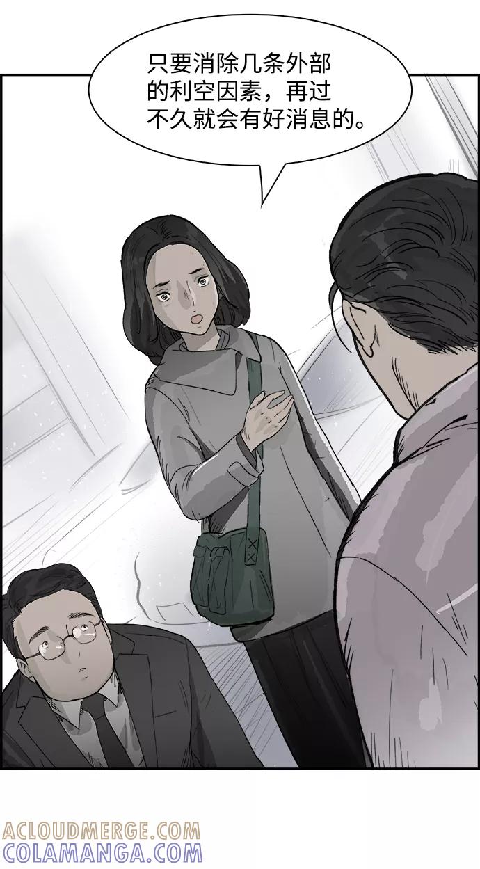 《暗斗》[第12话] 未接来电 第25页