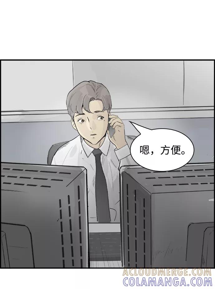 《暗斗》[第12话] 未接来电 第37页