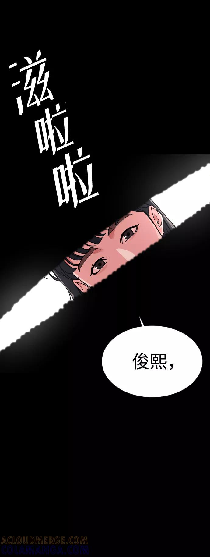 《普通孩子》[第12话] 另一副面孔 第55页