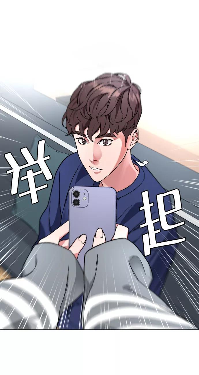《普通孩子》[第12话] 另一副面孔 第5页
