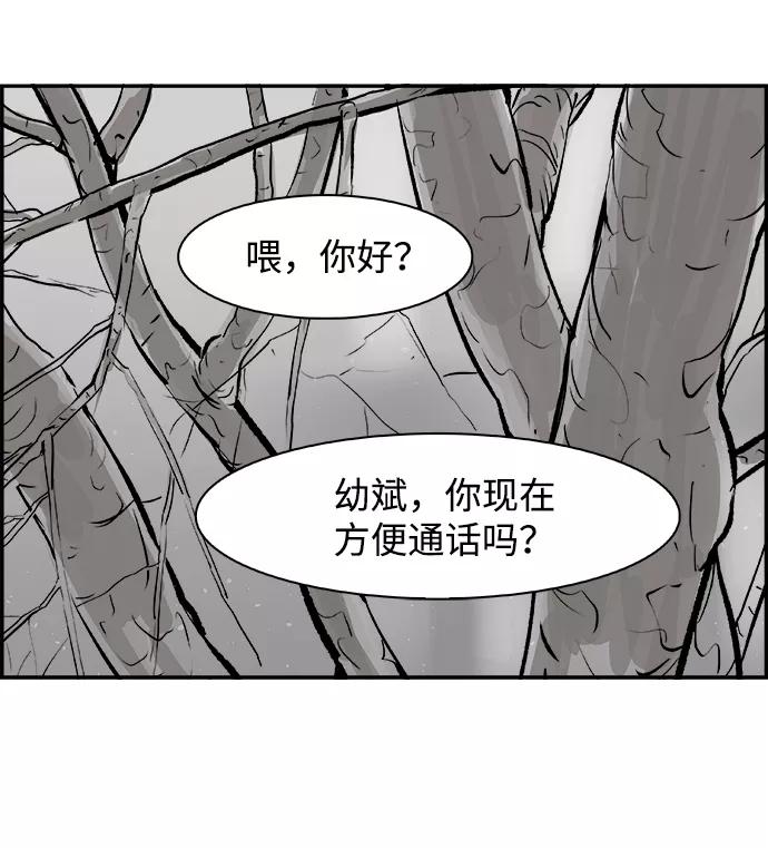 《暗斗》[第12话] 未接来电 第36页