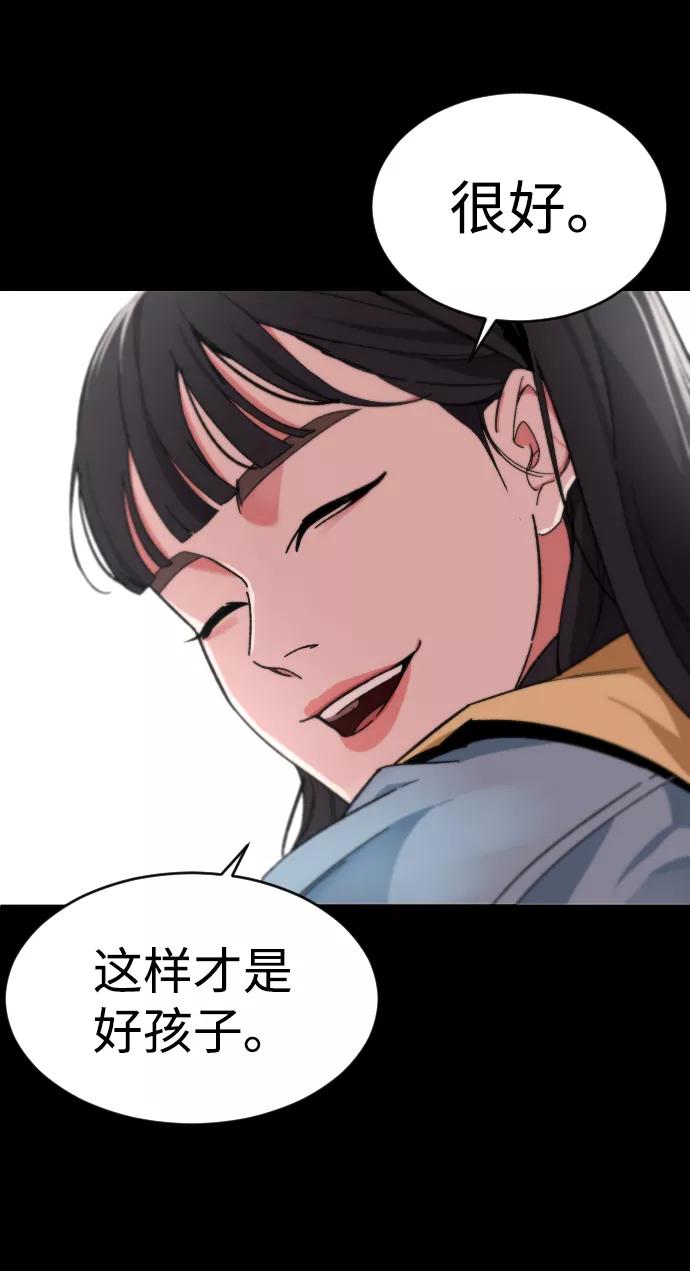《普通孩子》[第12话] 另一副面孔 第60页