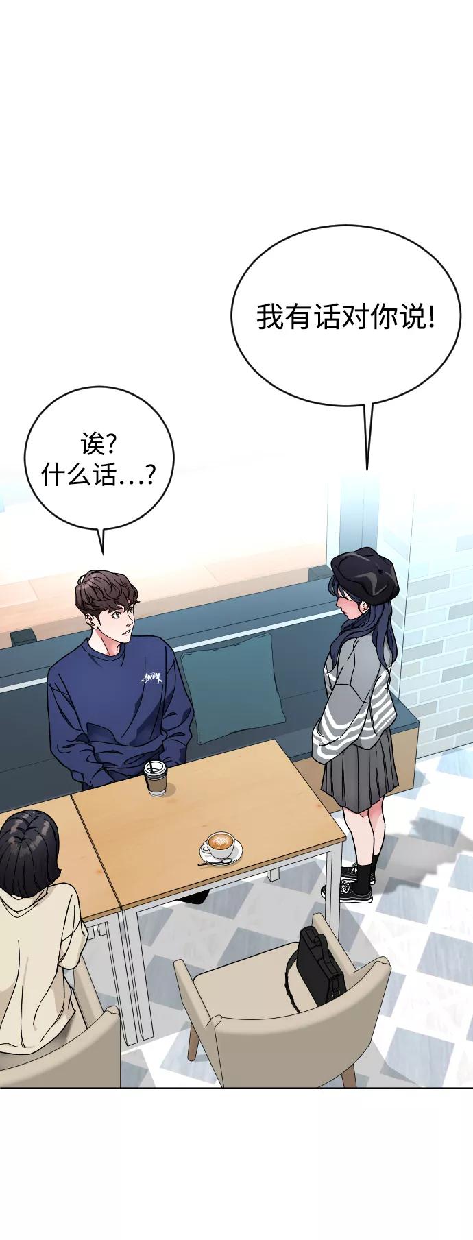 《普通孩子》[第12话] 另一副面孔 第2页