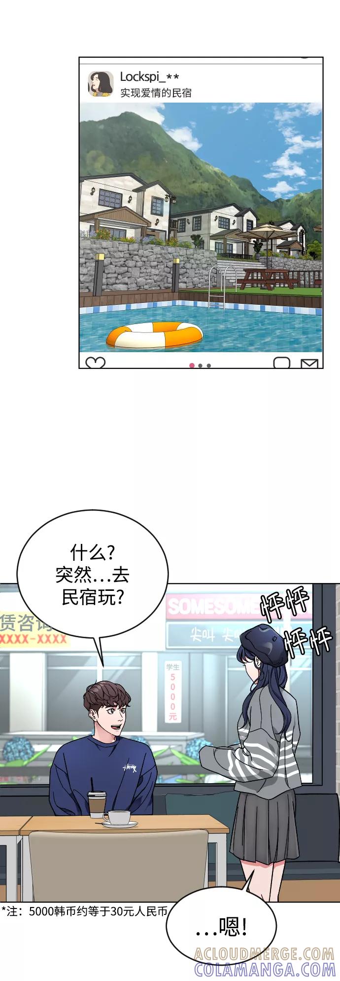 《普通孩子》[第12话] 另一副面孔 第7页