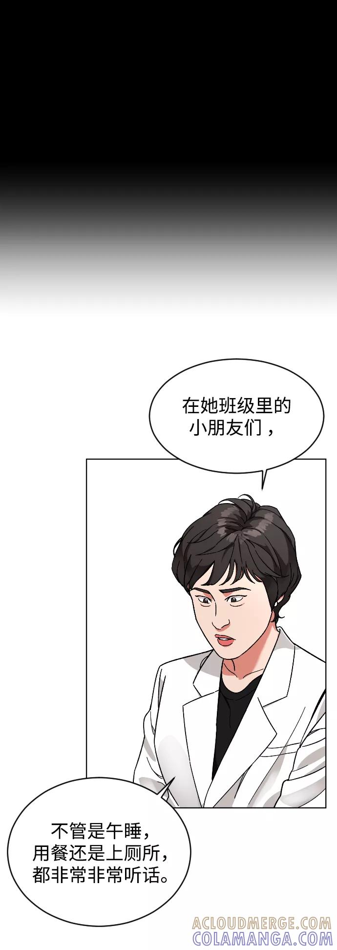 《普通孩子》[第12话] 另一副面孔 第46页
