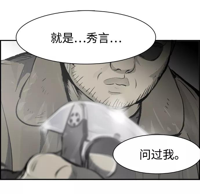 《暗斗》[第13话] 桎梏 第33页